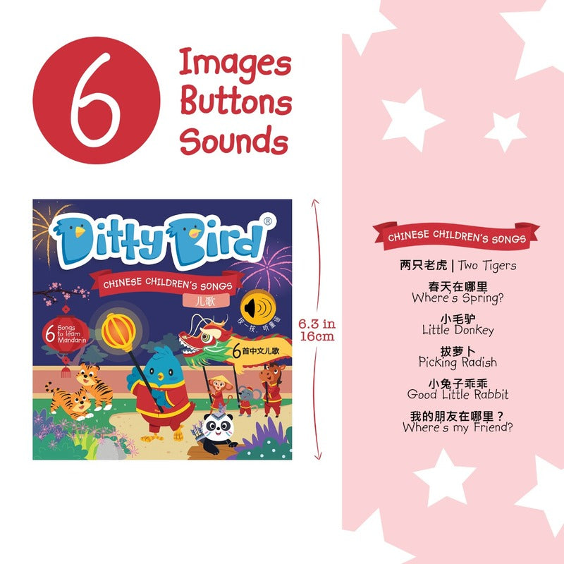 Ditty Bird Chinese Children's Songs Board Book